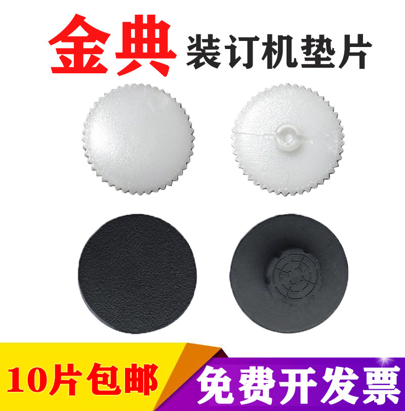 Golden Classic Warrant Bookbinding Machine Knife Mat GD-XC103 50N 50M 50S 108 conductive rubber mat plastic spacer