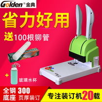 Golden code colorful 103 GD-XC103 Financial certificate binding machine Accounting special manual punching machine Hot melt machine