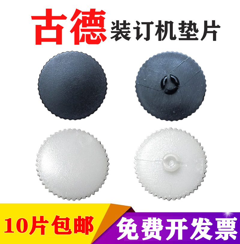 Goode certified binder machine knife pad GD-402-2 402 S50 60 30-2 conductive rubber pad plastic gasket