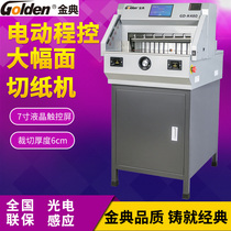 Golden Classic GD-R490 Electric Program Control Cutting Machine A3A4 Tender Documents File Contract Thick Layer Heavy Cutting