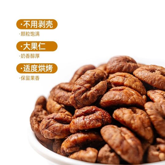 粒上皇山核桃仁225g新货临安特产原味小核桃罐装坚果休闲零食炒货