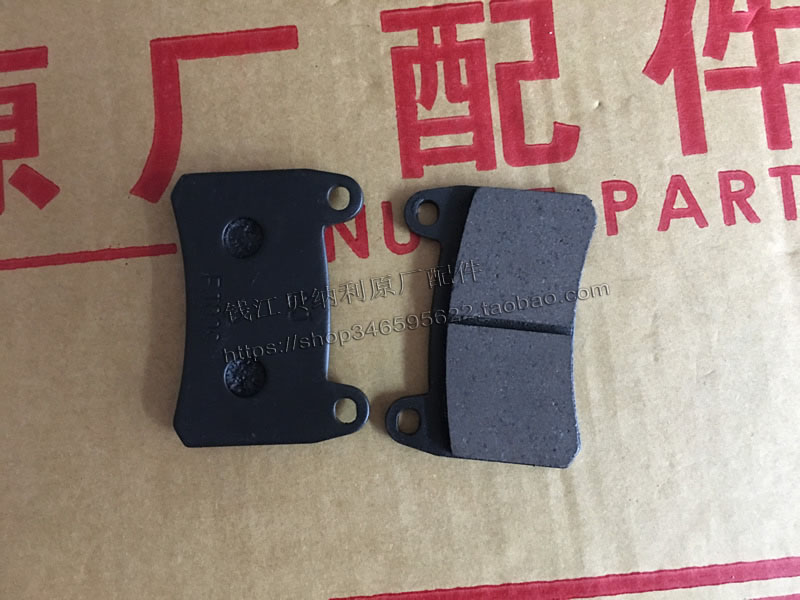 Applicable Qianjiang accessories Xiaohuanglong BJ250-15 front liquid brake brake pad friction sheet-Taobao
