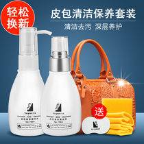 Leather care liquid Leather bag scrubbing decontamination cleaning Colorless maintenance oil wiping leather sofa leather cleaner