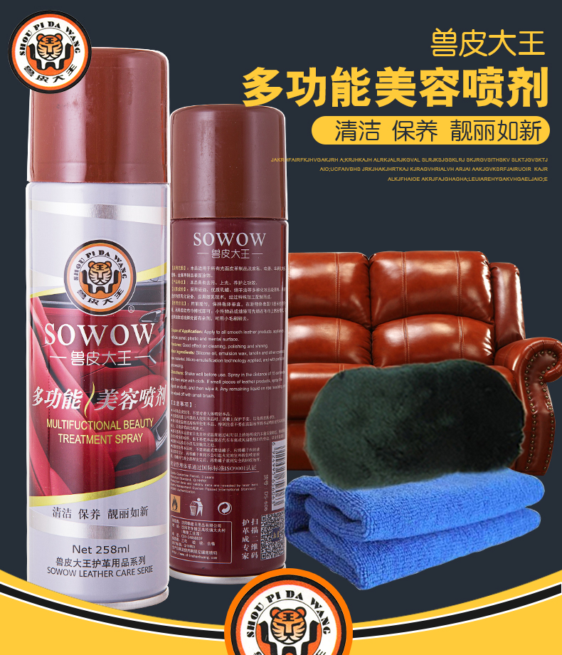 dung dịch dưỡng áo da Động vật da vua đại lý chăm sóc da đại lý làm sạch túi bảo trì dầu kính da sofa làm sạch chất tẩy rửa - Nội thất / Chăm sóc da xi đánh áo da cao cấp