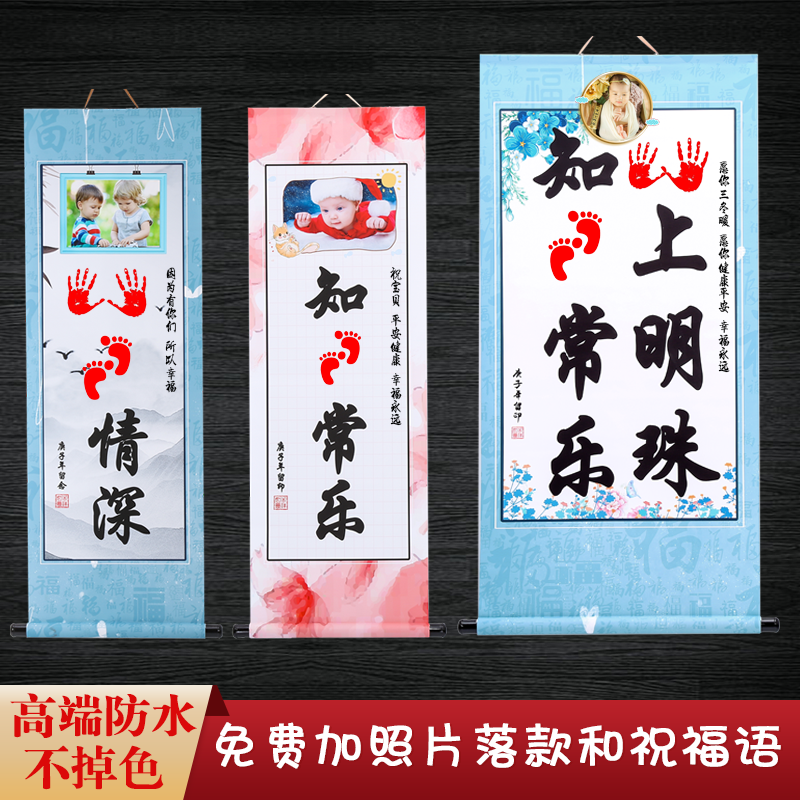 Baby full moon 100 days Little footed girl's foot print and creative homemade newborn baby's birthday photo Remembering the gift