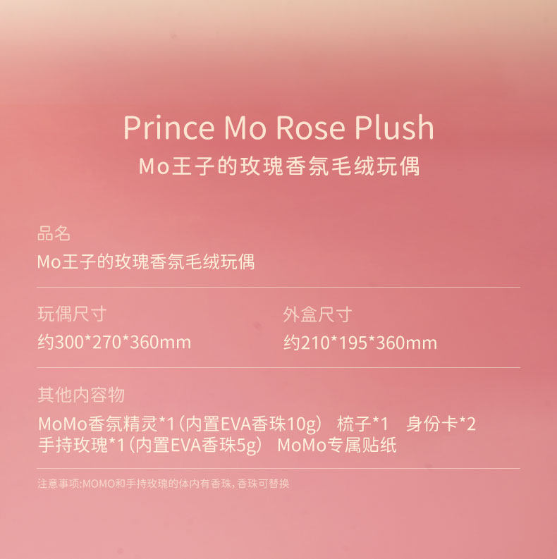 Ароматерапия подарок 艾玛莫莉香薰礼盒momo香氛玩偶生日七夕礼物送女生闺蜜毛绒玩具 Emma Molly