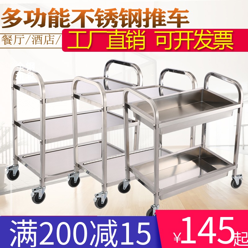 Thickened 304 stainless steel dining car small cart Kindergarten Three floors Dining Car Collection Bowls car Commercial dining room Upper vegetable caravan