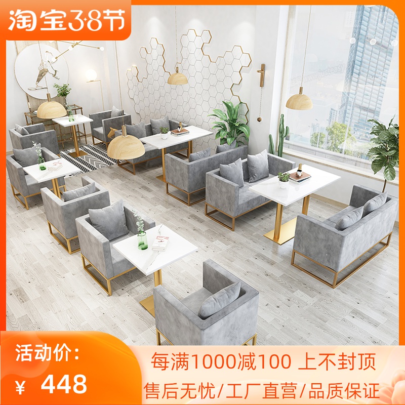 Dessert Milk Tea Shop Café Cafe Table And Chairs Minima Casual Drinks Shop Double Sofa Talks Library Cassette Sofa