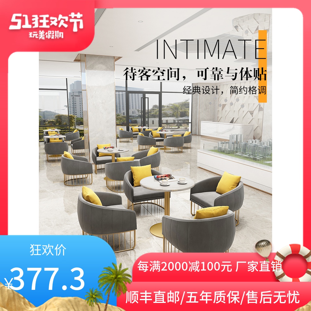 Sample House Display Center Negotiation Table And Chairs Portfolio Brief Studio guests 4S Shop Beauty Costume Shop Reception Sofa