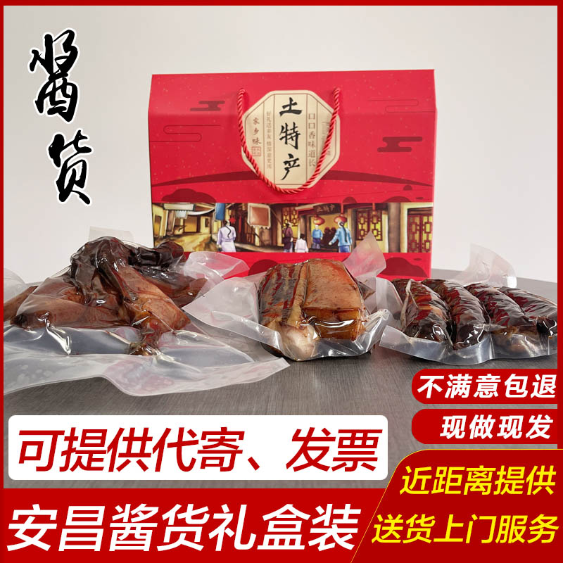Anchang Sauce Gift Box Sauce Sauce Dry Sauce Sausage Sausage Sausage Sausage Dry Sausage Dry Sausage Dry Sauce Dry Cargo Box