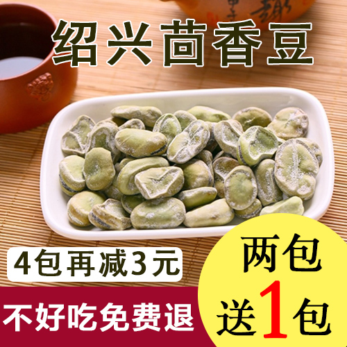 Fennel beans Shaoxing Shanghai Jiangsu Special production Green dry Sesame Bean Cream 5 Aroma Bean Bulk bean Bulk Kong Silkworm Bean
