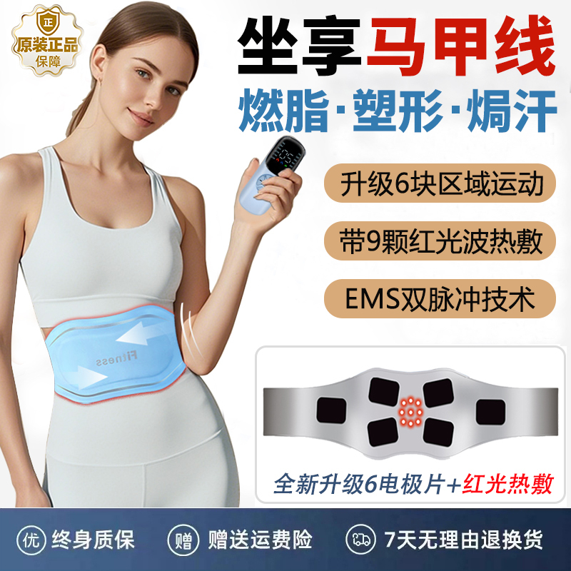 Weight Loss Belt, Slimming Belly Magic Device, Waist and Abdomen Fat Burning Massage Ems Fitness Device, Lazy Fat Removal Machine Weight Loss Belt, Slimming Belly Magic Device, Waist and Abdomen Fat Burning Massage Ems Fitness Device, Lazy Fat Removal Machine