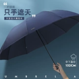 天堂 Большой ветрозащитный зонтик для домашнего использования, увеличенная толщина