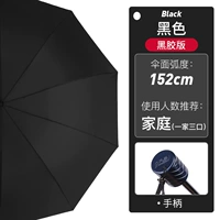 Черное [обновление*винил] Семейство из трех человек