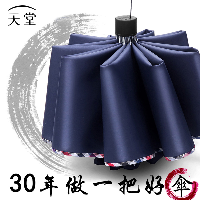 Paradise umbrella Simple oversized reinforced windproof folding three-person umbrella Couple double student male and female three-fold umbrella