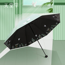 Paradise Umbrella Sunshine Protection Anti-UV Black Adhesive Folding parasol Women Portable Small and Ultra Light Sunshade Umbrella