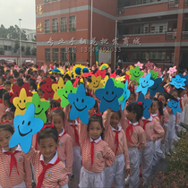 Smiley five-pointed star instrument exercise games opening ceremony props admission ceremony Kindergarten children hand dance props