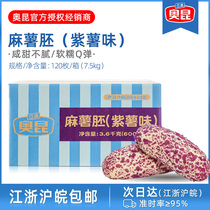 Okun Purple Fries Sesame Seed Whole Box 30g * 120 Baked Frozen Semi-finished Raw Materials Commercial