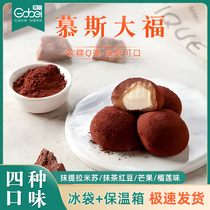 (Original Dress) High Bemousse Great Blessing Ice Cream Snowy Lady Frozen Finished Glutinous Rice Dough Group Snowfat Subs Sweet