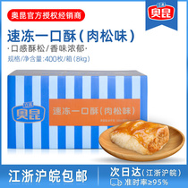 Okun Mouthi Crisp 400 baked semi-finished products Frozen Products Commercial Home Baked Pastry Snacks