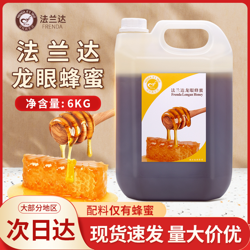 Thailand Imported Flange Longan Honey 6Kg/Barrel Baked Dessert Milk Tea Shop Special Syrup Longan Nectar Flavor