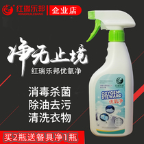 Red Ruilebang excellent oxygen net stainless steel multi-functional cleaner strong decontamination washing glass bathroom tile sterilization