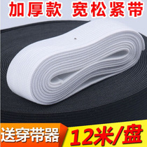 Imported fine elastic band 1 5-4cm baby baby pants rubber band elastic flat wide elastic band clothing accessories