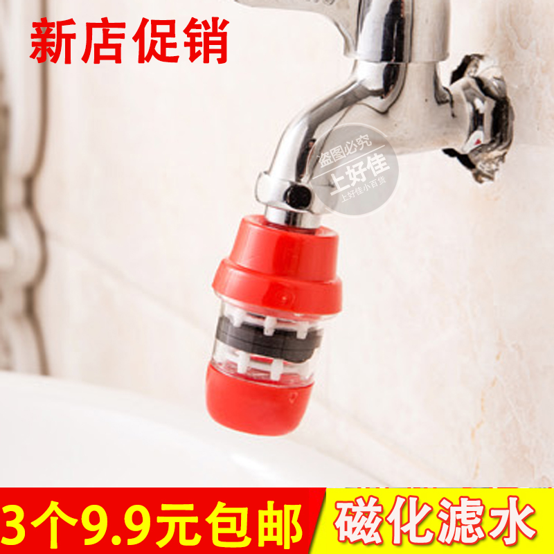 Magnetized filter household tap water shower kitchen faucet water filter splash-proof head water purifier 3 9 9 yuan