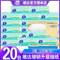 Vida drawing paper fine tough 3 layers 120 pumping 20 packs of real Hui Fit household napkins tissue tissue paper drawing