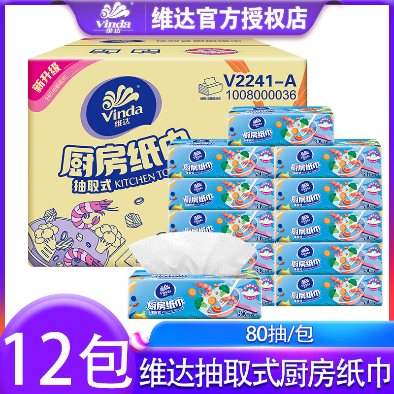 Vida Kitchen Special Paper Towels 4 Ty 12 Packs Cuisine Toilet Paper Extractable Toilet Paper Clean Sanitary Extractable Water Suction Oil Suction