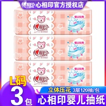 Heart print drawing paper baby 3 layers 120 draw 3 bags Baby Special household extraction napkin sanitary paper towel