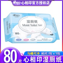 Heart print wet toilet paper private parts adult Cleaning Wet wipes clean Yin care toilet with cover wet paper towel family package 80 pieces