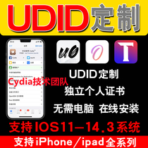 For jailbreak Apple phone IOS10 11 12 13 14 4 5 signature unc0ver Odyssey tools