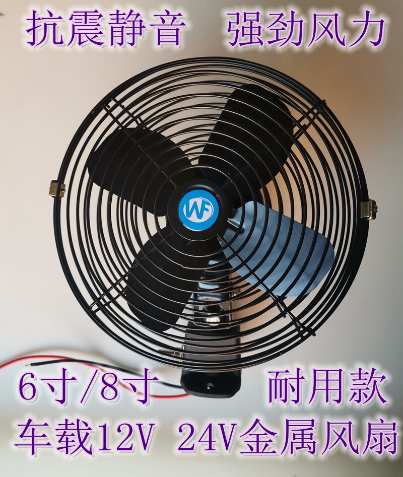 Taklift engineering truck loading truck truck truck truck truck load truck electric fan metal 12V24V refrigeration powerful high power