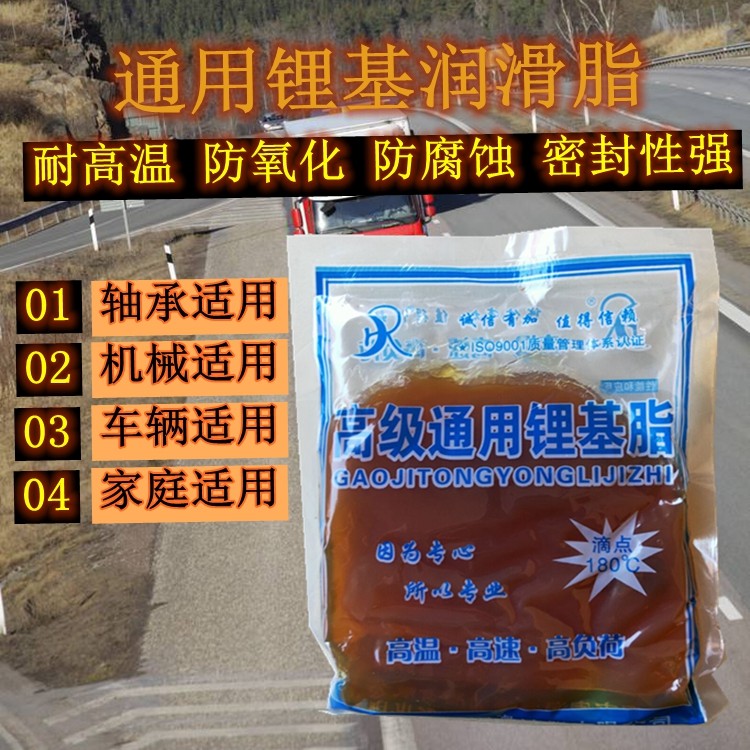 Bag lithium-based butter lubricant industry bearing machine household car general wear resistant rust and high temperature