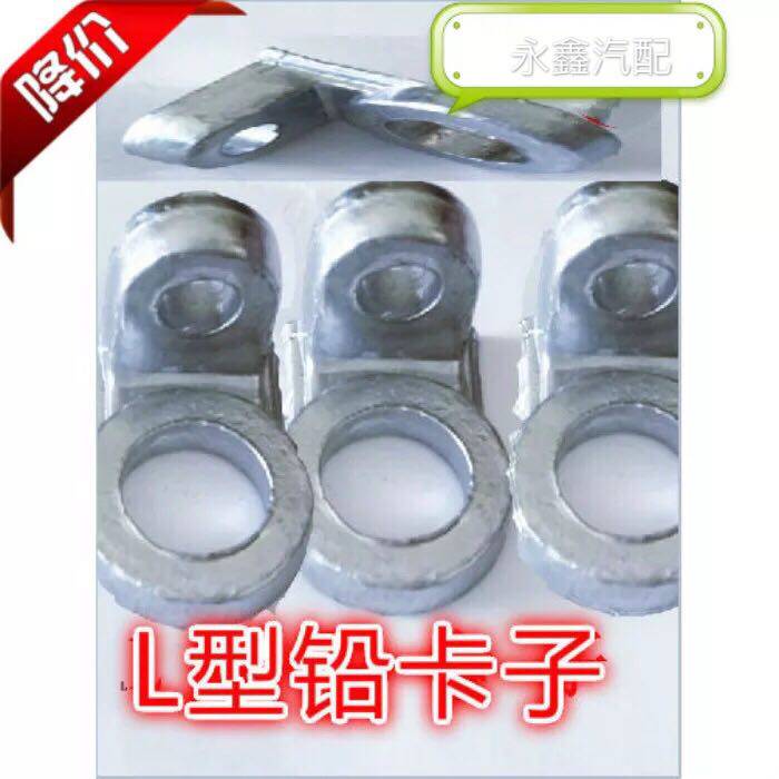 Car Storage Battery Joint Storage Battery Pile Head Battery Wiring Terminal Battery Wiring Clip L Type Lead Clip Wire Post