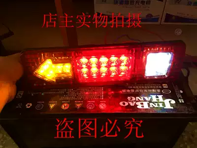 Car LED electronic rear tail light modified 131 rear tail light 12V24V General truck rear tail light rear fog light