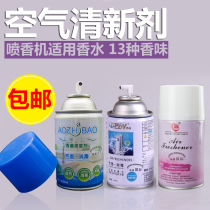 12 air freshener automatic spray machine perfume jar hotel aromatherapy toilet aromatic deodorant spray