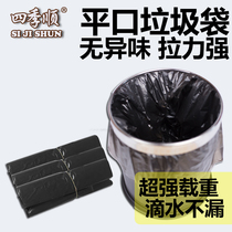 Hotel small garbage bag guest room embossed garbage bag Daily thick 30 flat black cleaning bag 60 tie