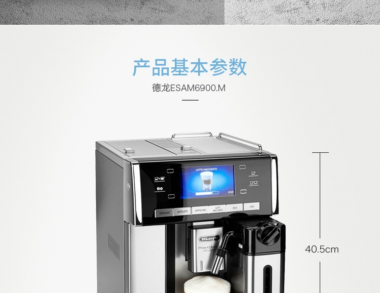 Delonghi / 德 ESAM6900.M Máy pha cà phê tự động nhập khẩu cao cấp kiểu Ý dành cho gia đình