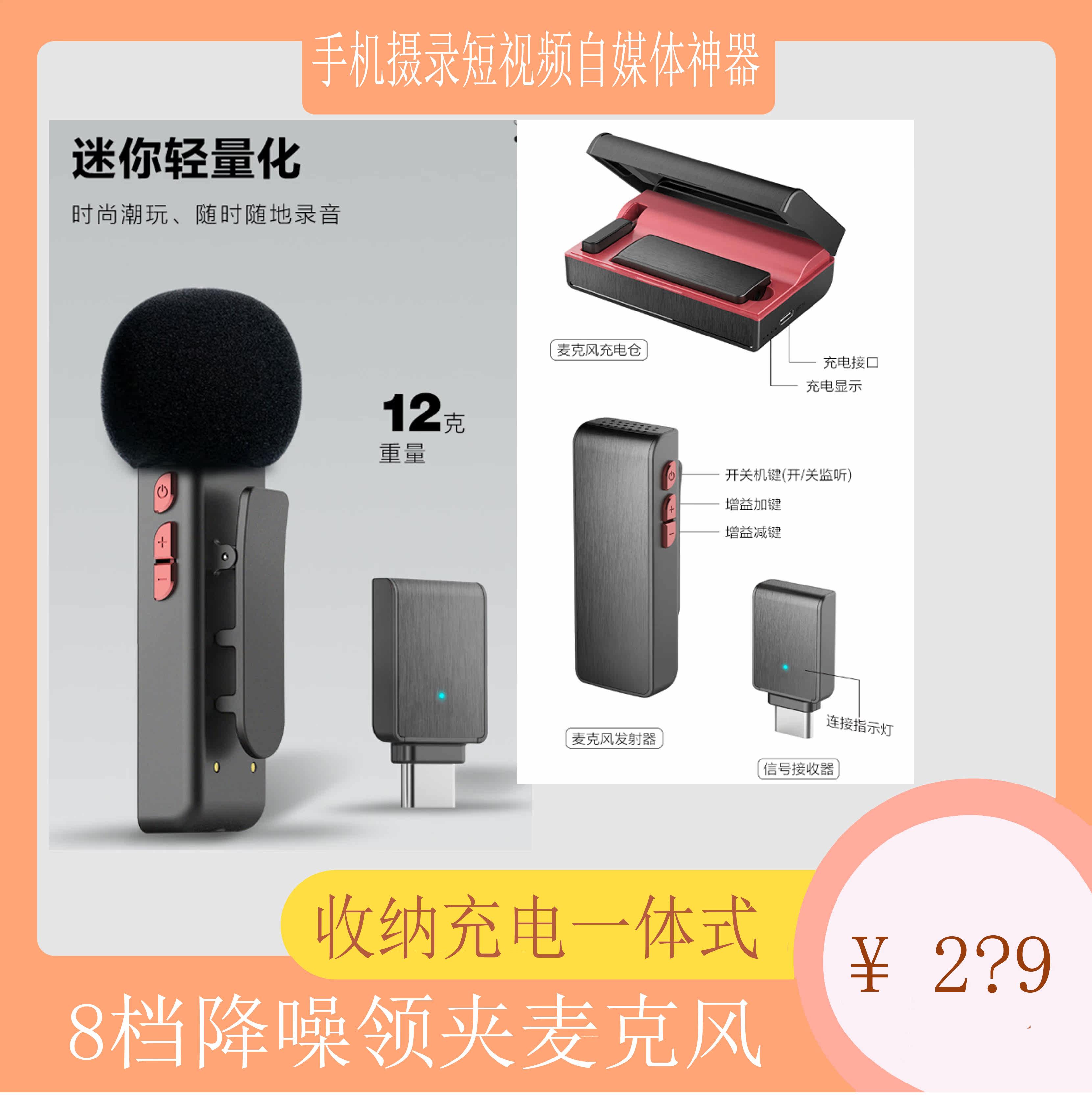 Professional mobile phone live recording Douyin Kuaishou VLOG watermelon short video self-media special lavalier microphone