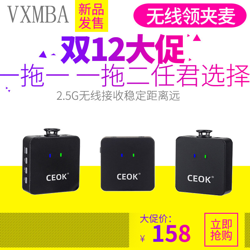 Wireless collar clip microphone self-media shake-up fast hand headlines short watermelon film online red private live band stock
