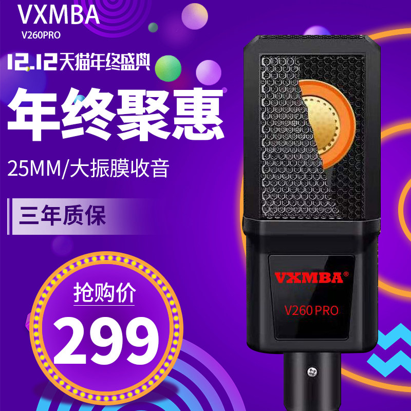 Large diaphragm condenser microphone V8 recording K song diacritic sound card set Flat live professional microphone full