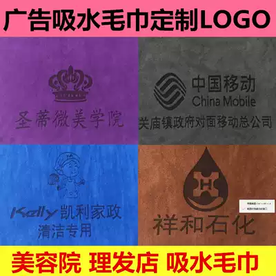 Customized towels absorb water without hair, wash towels, beauty salons, special Enterprises, custom-made logo embroidered square towels