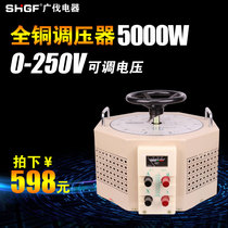 Guangfa single phase voltage regulator 5000w AC input 220v voltage regulator TDGC2J-5kva adjustable power supply