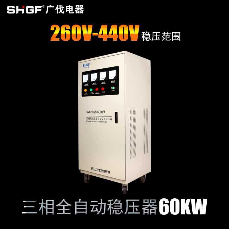 Guangfa Voltage Regulator Three-phase 380v AC Fully Automatic Industrial Machine Tool Motor Power Supply High Power Voltage Regulator 60kw