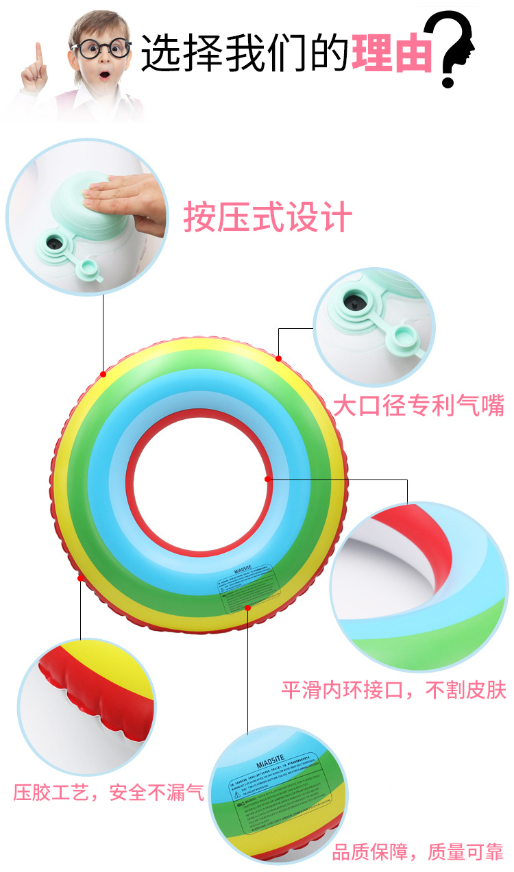 Vòng bơi phao cứu sinh người lớn dày cầu vồng bơm hơi đẩy trẻ em người mới bắt đầu lưới đỏ thiết bị bơi phao bơi tròn cho bé