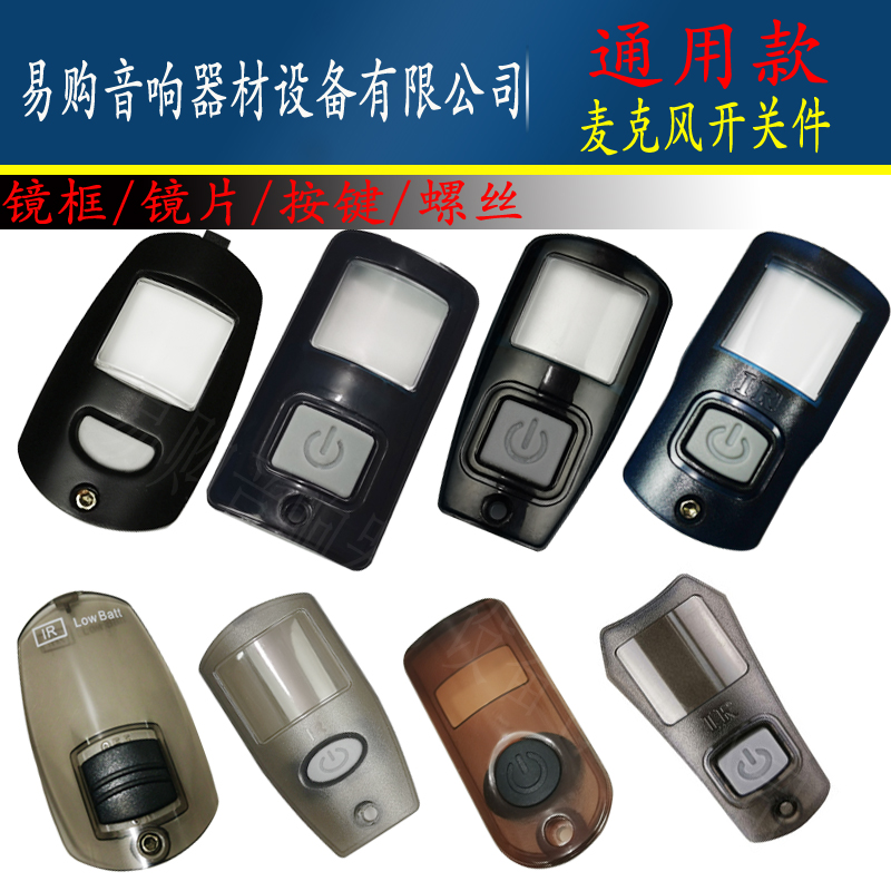 Microphone Universal switch pieces TVR Baierweda BBS Key caps Frames Switch Wireless Microphone Accessories