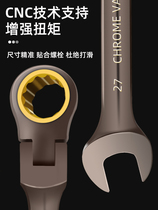 Active dual-use labor-saving handwheel quick opening ratchet teeth head wrench universal hand 72 reported plum