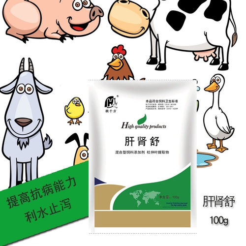 Динамические звери Цяньфанга, печень, почечные, печень и почек сокровища, печень, печень, утка, свинина, овца, овца, укрытие, домашняя птица, подлинная кормовая добавка
